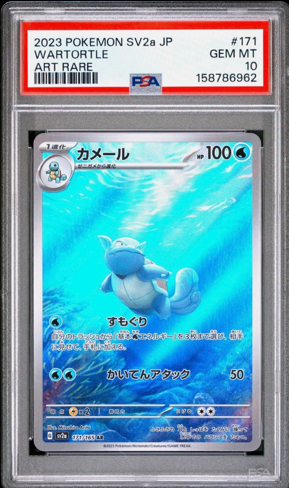 Carabaffe PSA 10 – Carte japonaise