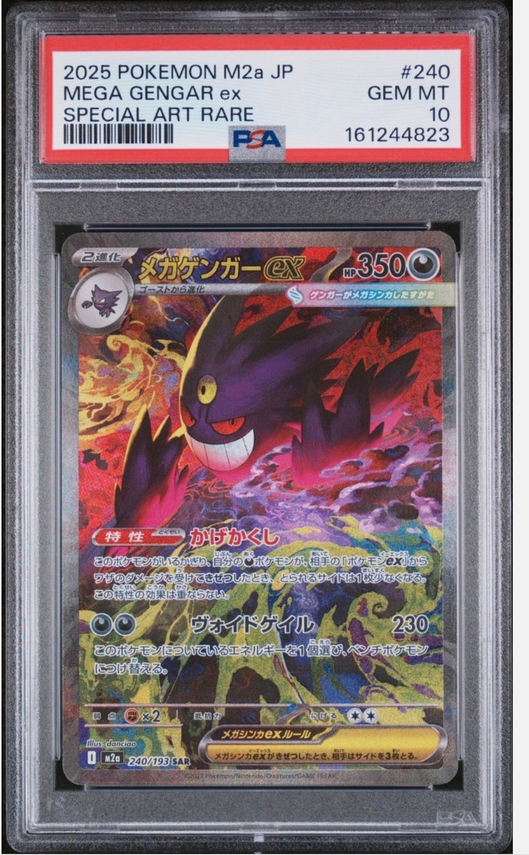 Méga-Ectoplasma-ex PSA 10 – Carte japonaise