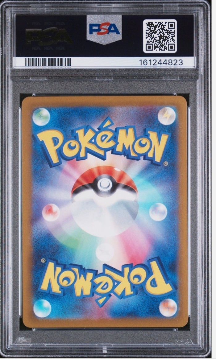 Méga-Ectoplasma-ex PSA 10 – Carte japonaise