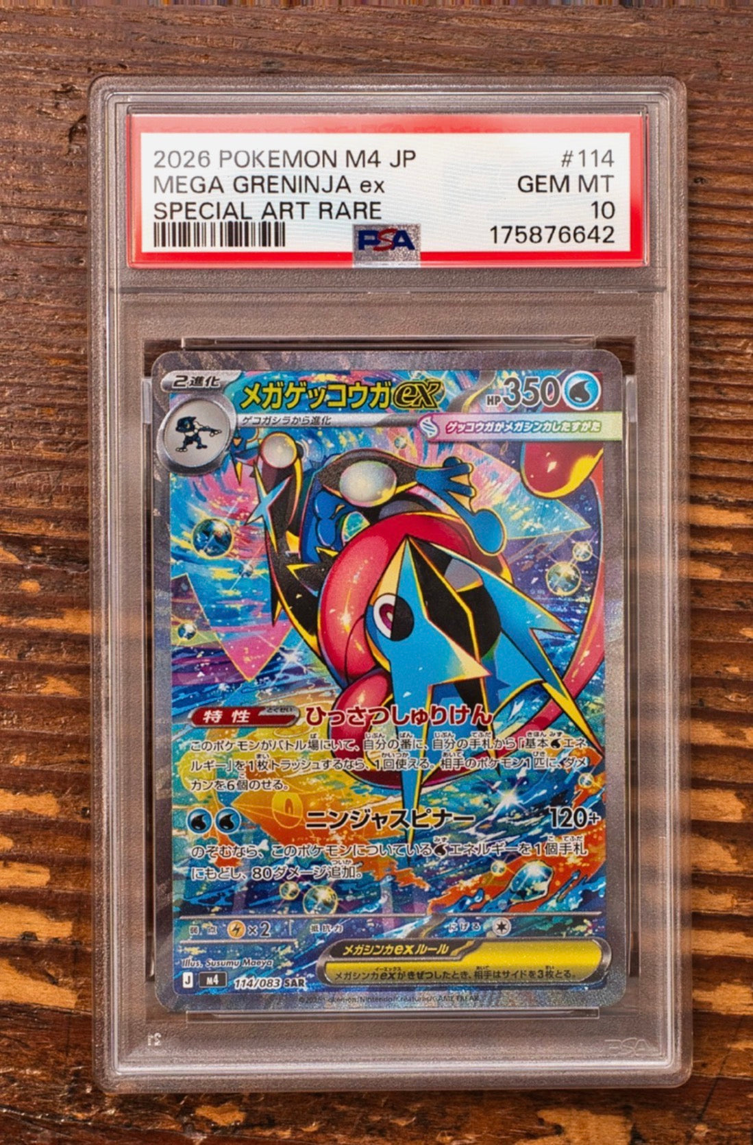 Méga-Amphinobi-ex PSA 10 – Carte japonaise